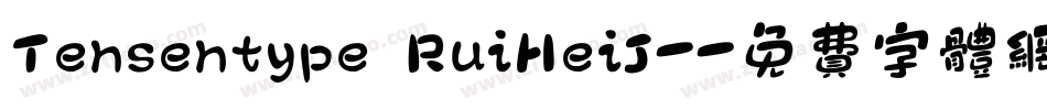 Tensentype RuiHeiJ-字体转换